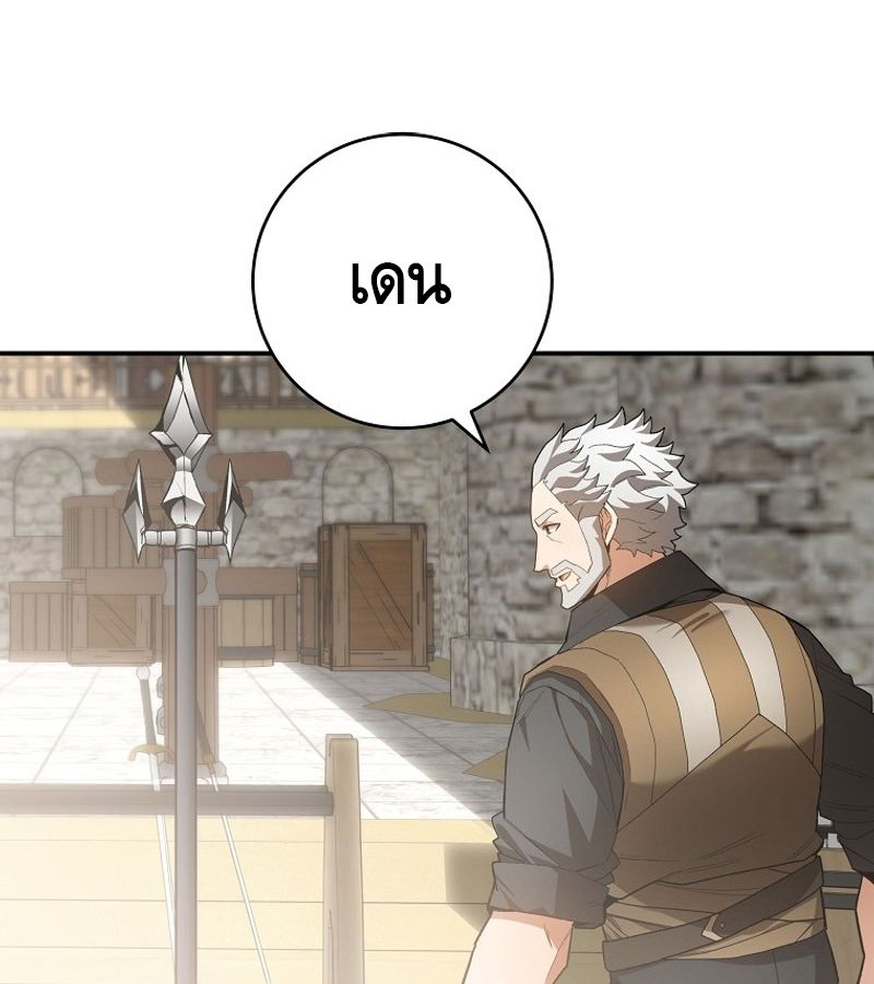 Reincarnated as a Genius Prodigy of a Prestigious Family ตอนที่ 3 47