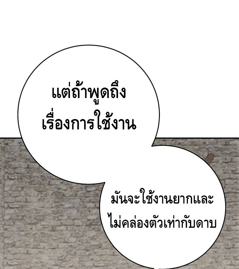 Reincarnated as a Genius Prodigy of a Prestigious Family ตอนที่ 3 54