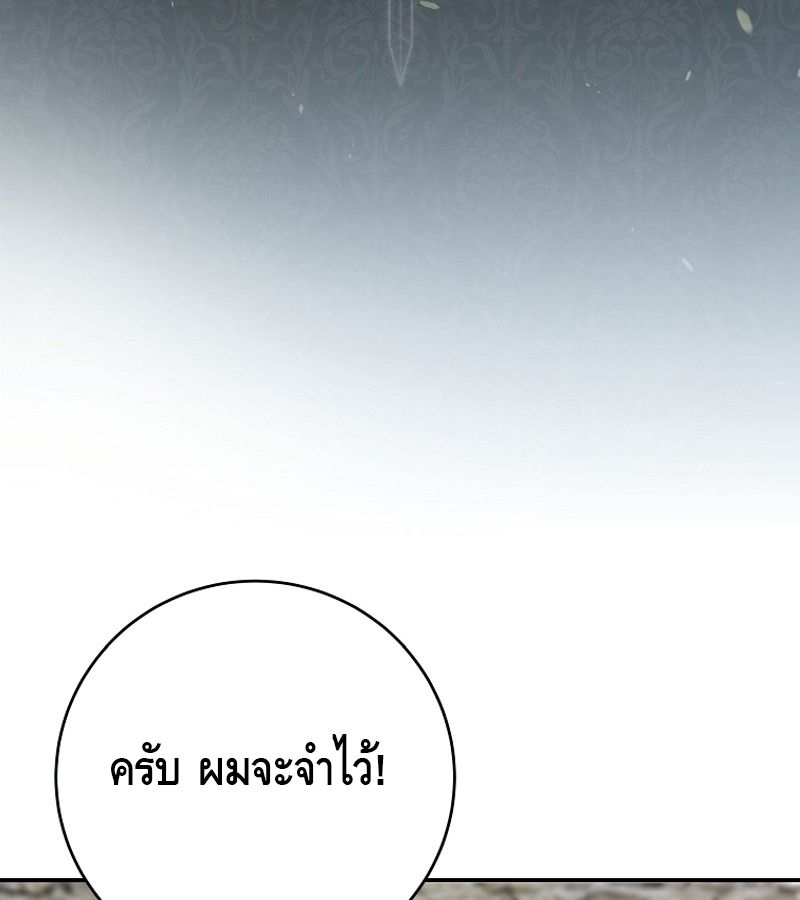 Reincarnated as a Genius Prodigy of a Prestigious Family ตอนที่ 3 57