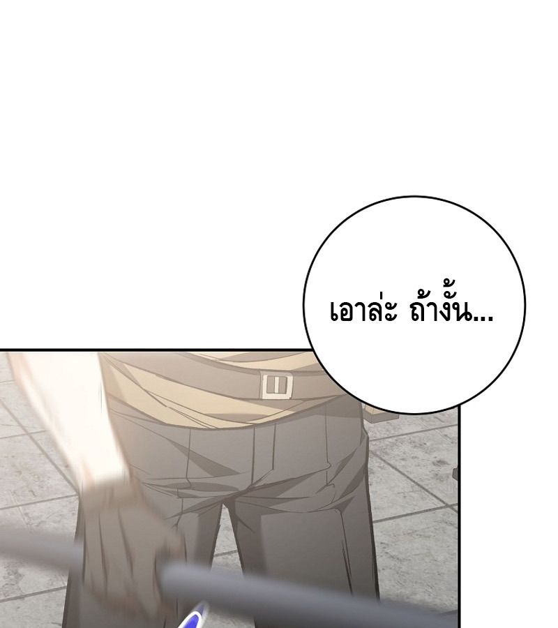 Reincarnated as a Genius Prodigy of a Prestigious Family ตอนที่ 3 59