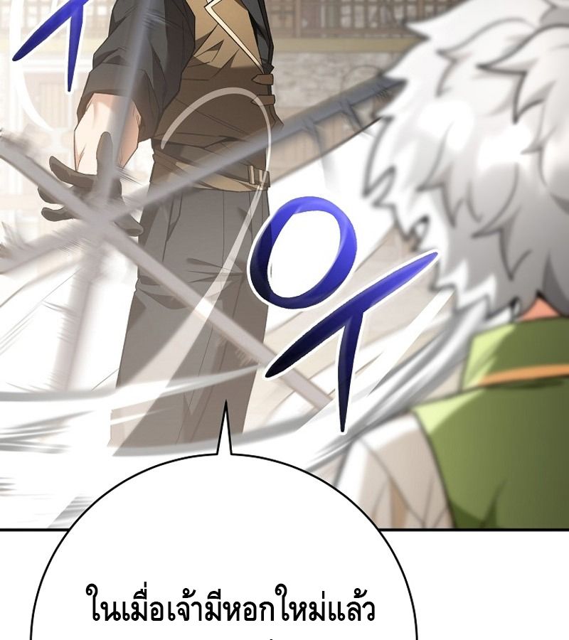 Reincarnated as a Genius Prodigy of a Prestigious Family ตอนที่ 3 61
