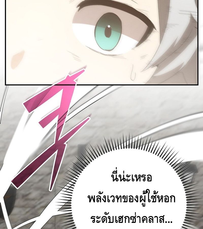 Reincarnated as a Genius Prodigy of a Prestigious Family ตอนที่ 3 63