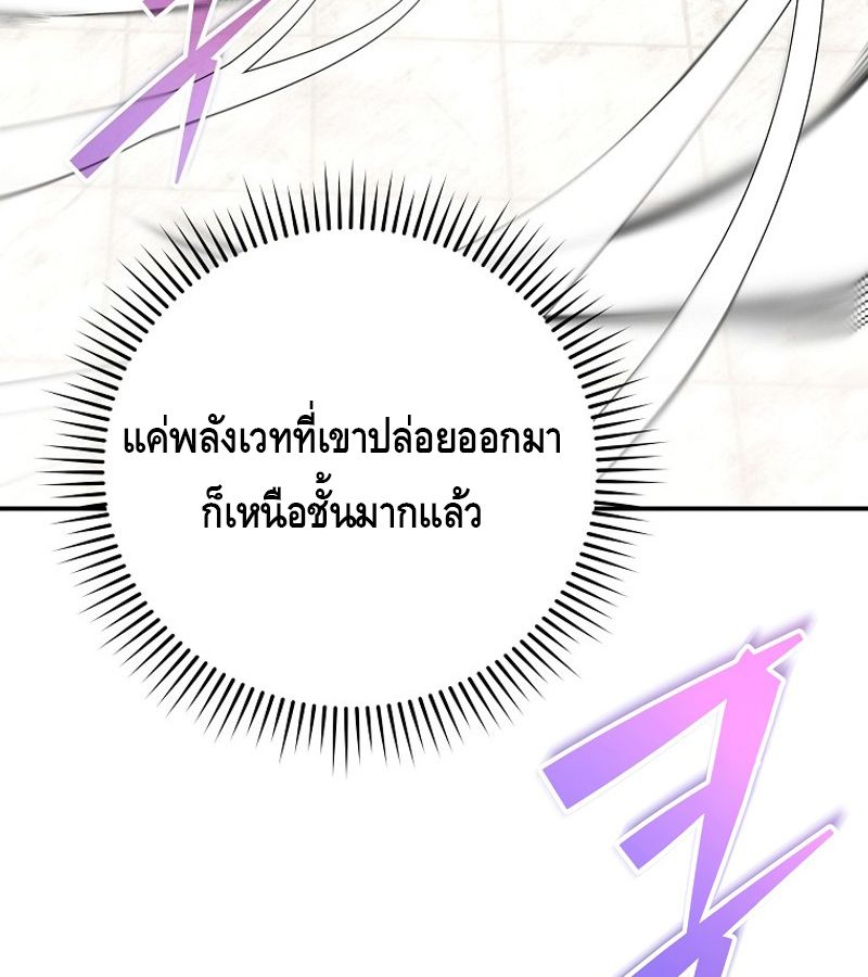 Reincarnated as a Genius Prodigy of a Prestigious Family ตอนที่ 3 65