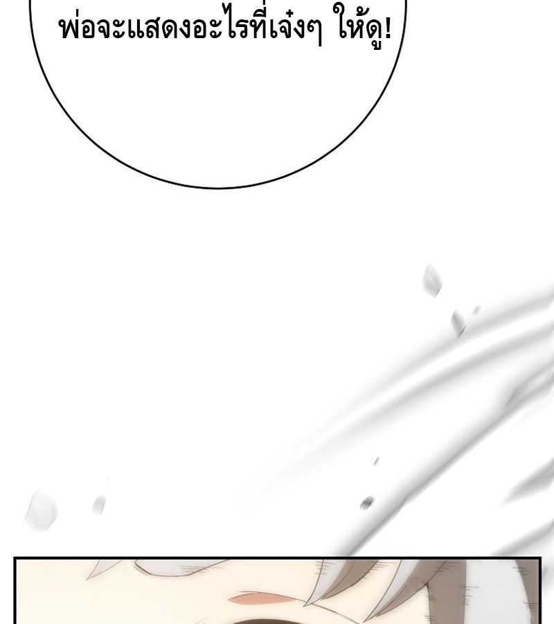 Reincarnated as a Genius Prodigy of a Prestigious Family ตอนที่ 3 62