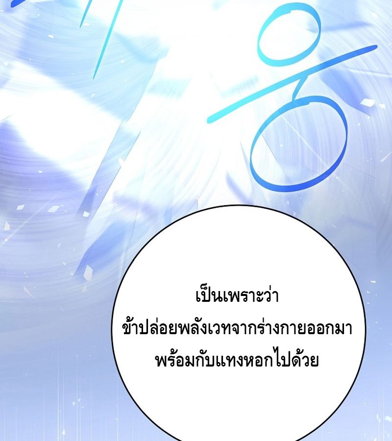 Reincarnated as a Genius Prodigy of a Prestigious Family ตอนที่ 3 76