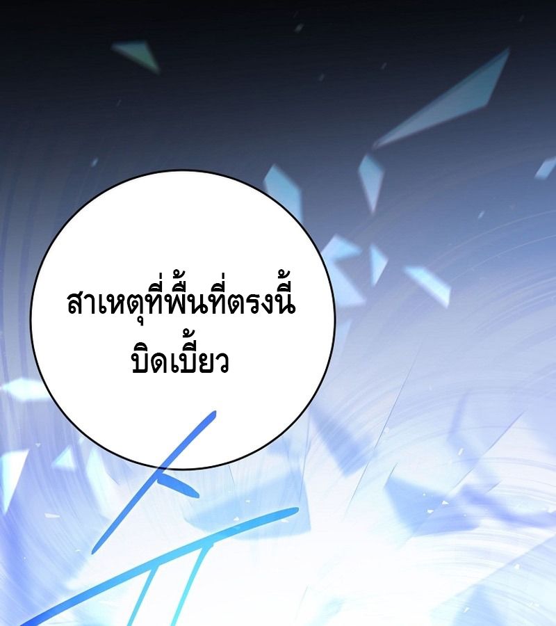 Reincarnated as a Genius Prodigy of a Prestigious Family ตอนที่ 3 75