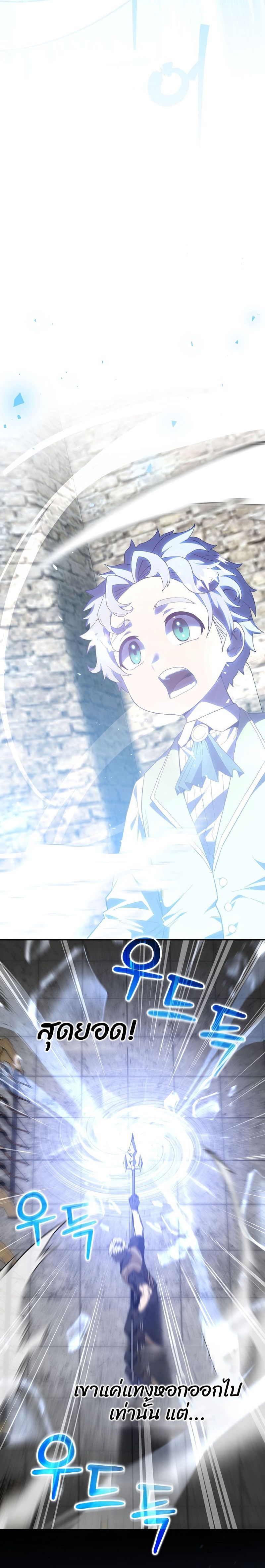 Reincarnated as a Genius Prodigy of a Prestigious Family ตอนที่ 3 74