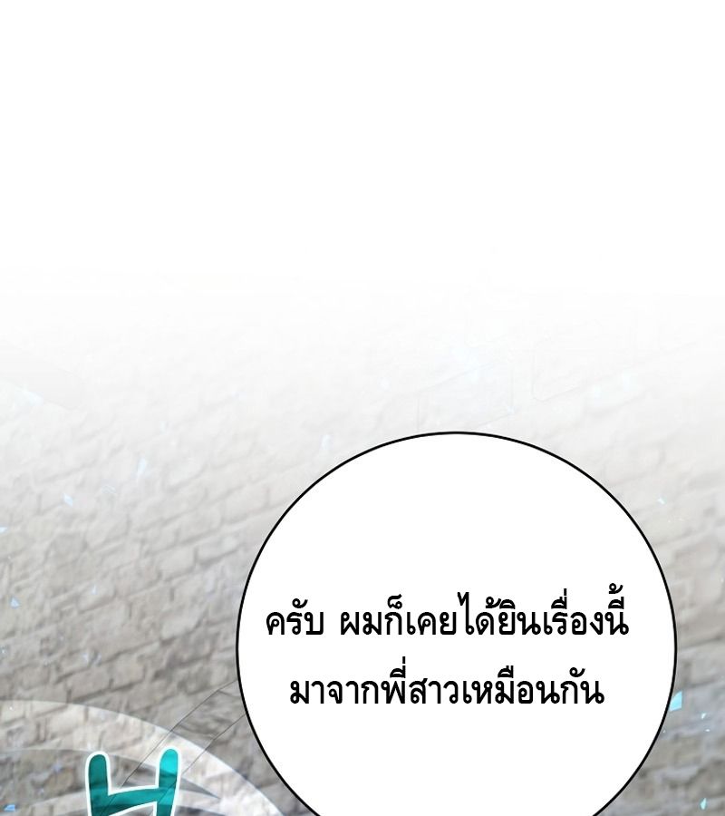 Reincarnated as a Genius Prodigy of a Prestigious Family ตอนที่ 3 79