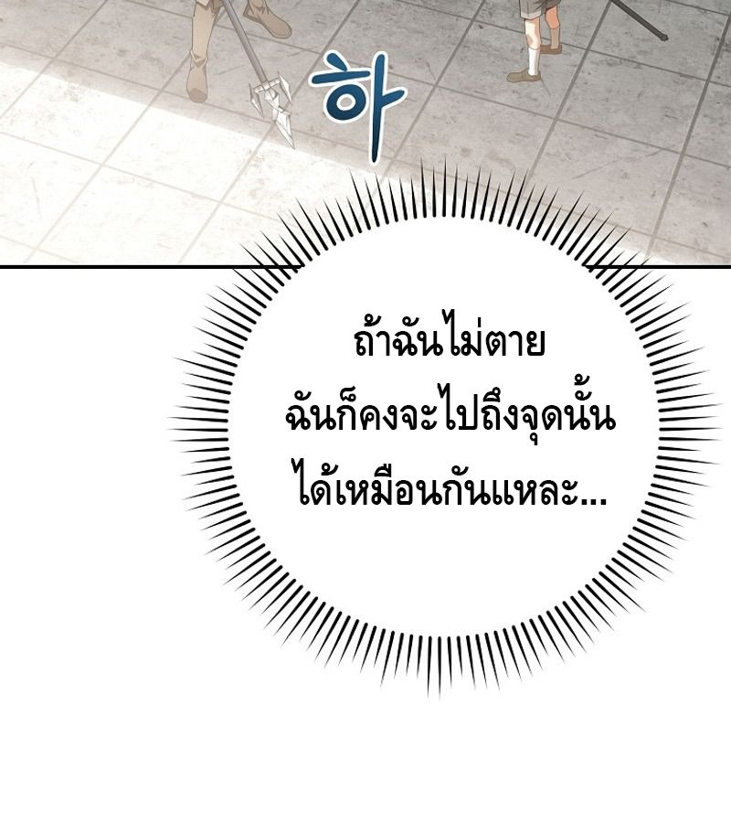 Reincarnated as a Genius Prodigy of a Prestigious Family ตอนที่ 3 88