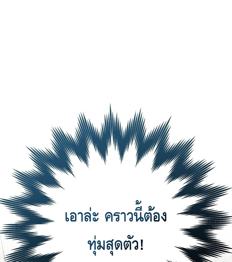 Reincarnated as a Genius Prodigy of a Prestigious Family ตอนที่ 3 98