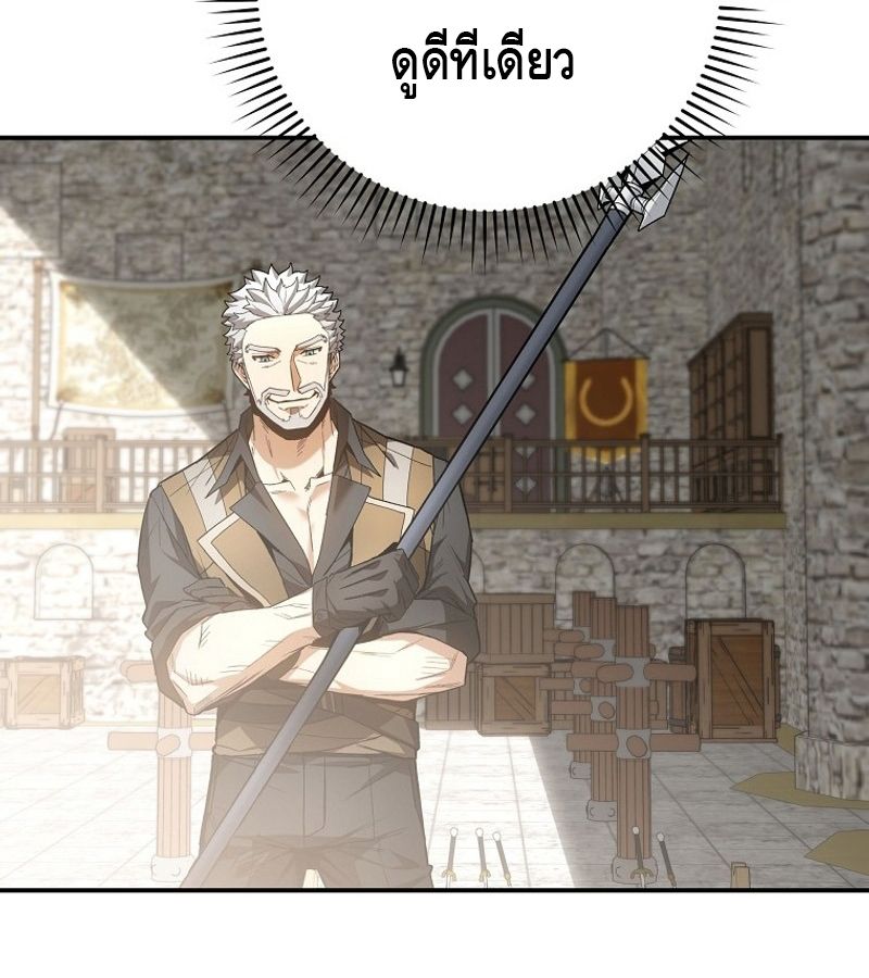 Reincarnated as a Genius Prodigy of a Prestigious Family ตอนที่ 3 103