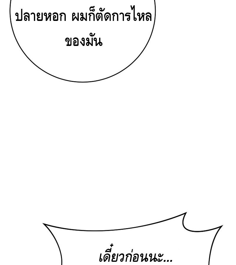 Reincarnated as a Genius Prodigy of a Prestigious Family ตอนที่ 3 115