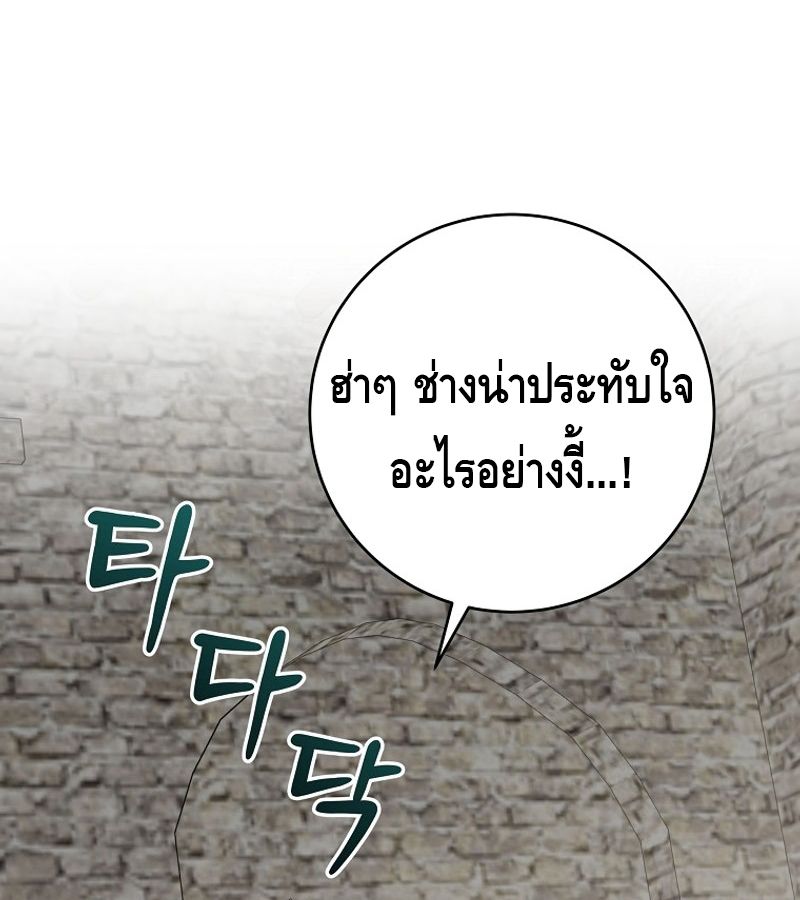 Reincarnated as a Genius Prodigy of a Prestigious Family ตอนที่ 3 111