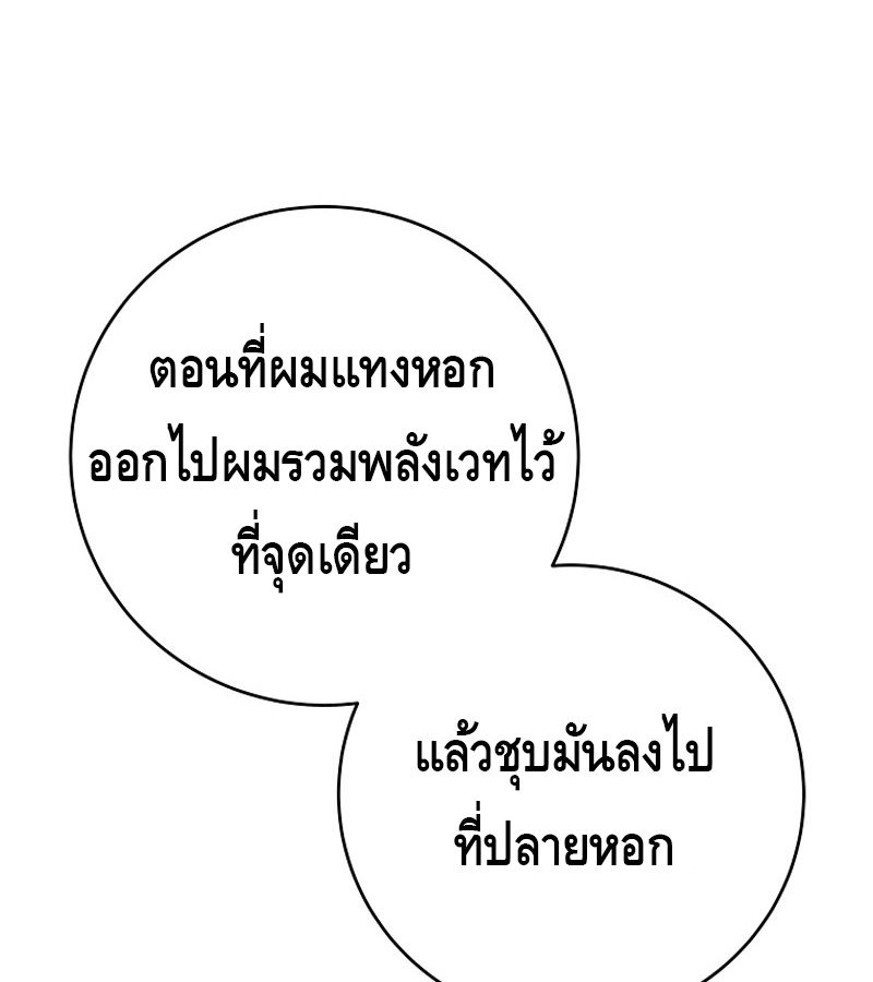 Reincarnated as a Genius Prodigy of a Prestigious Family ตอนที่ 3 113