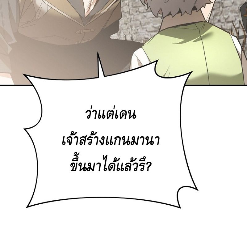 Reincarnated as a Genius Prodigy of a Prestigious Family ตอนที่ 3 117