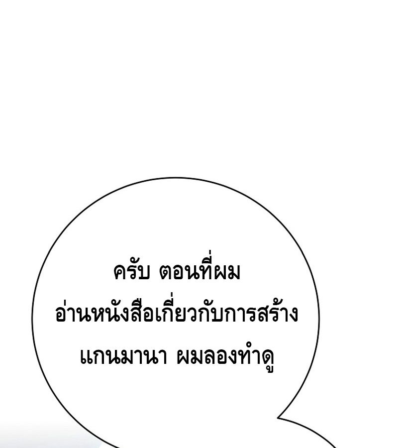 Reincarnated as a Genius Prodigy of a Prestigious Family ตอนที่ 3 118