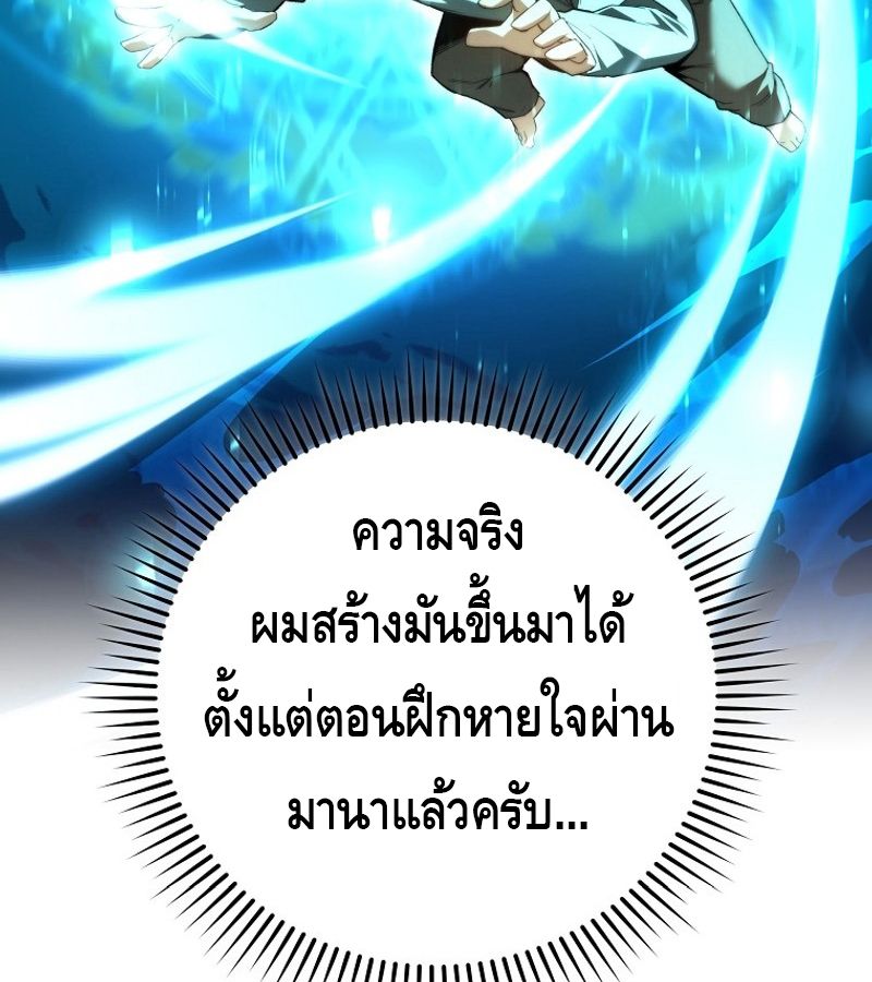 Reincarnated as a Genius Prodigy of a Prestigious Family ตอนที่ 3 120