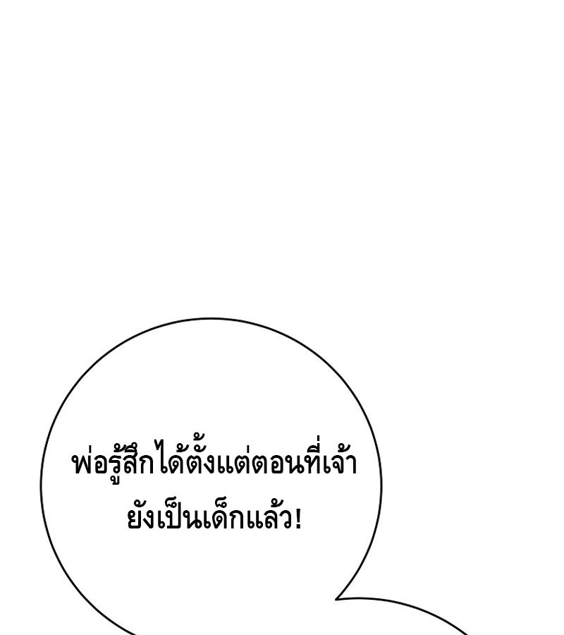 Reincarnated as a Genius Prodigy of a Prestigious Family ตอนที่ 3 123