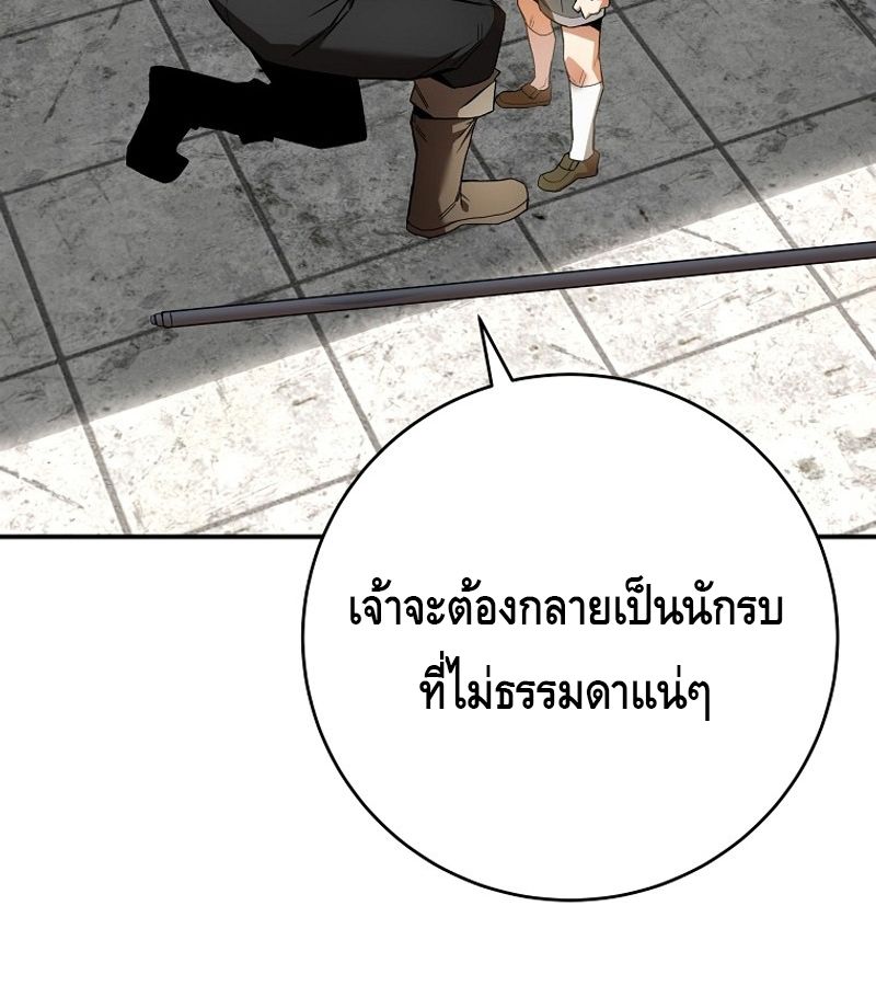 Reincarnated as a Genius Prodigy of a Prestigious Family ตอนที่ 3 125