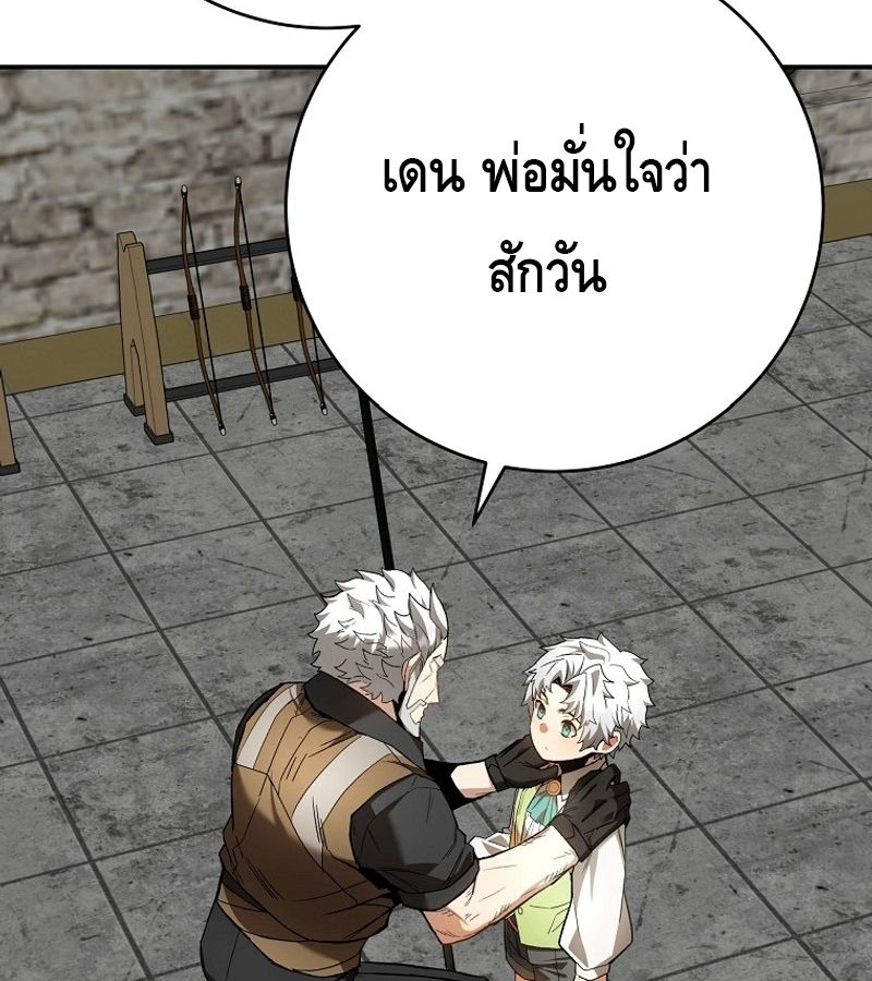 Reincarnated as a Genius Prodigy of a Prestigious Family ตอนที่ 3 124
