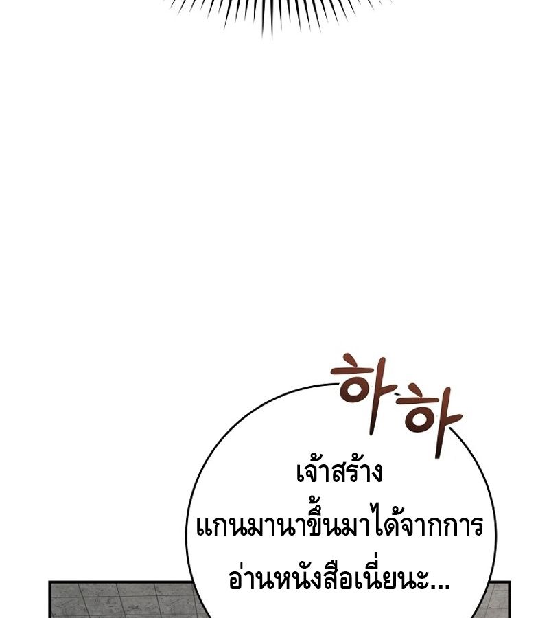 Reincarnated as a Genius Prodigy of a Prestigious Family ตอนที่ 3 121