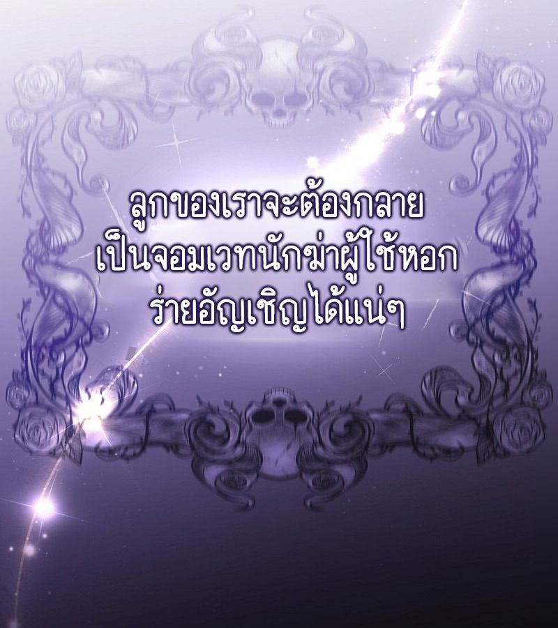 Reincarnated as a Genius Prodigy of a Prestigious Family ตอนที่ 3 129