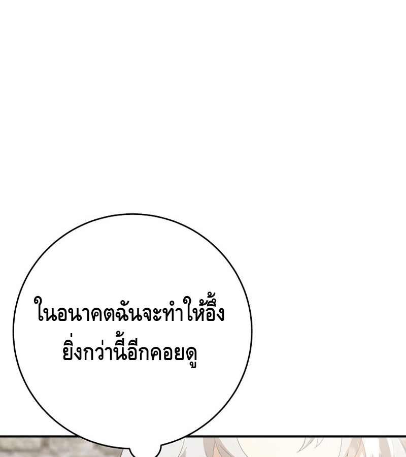 Reincarnated as a Genius Prodigy of a Prestigious Family ตอนที่ 3 126