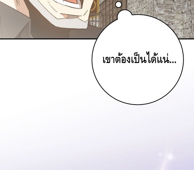 Reincarnated as a Genius Prodigy of a Prestigious Family ตอนที่ 3 128