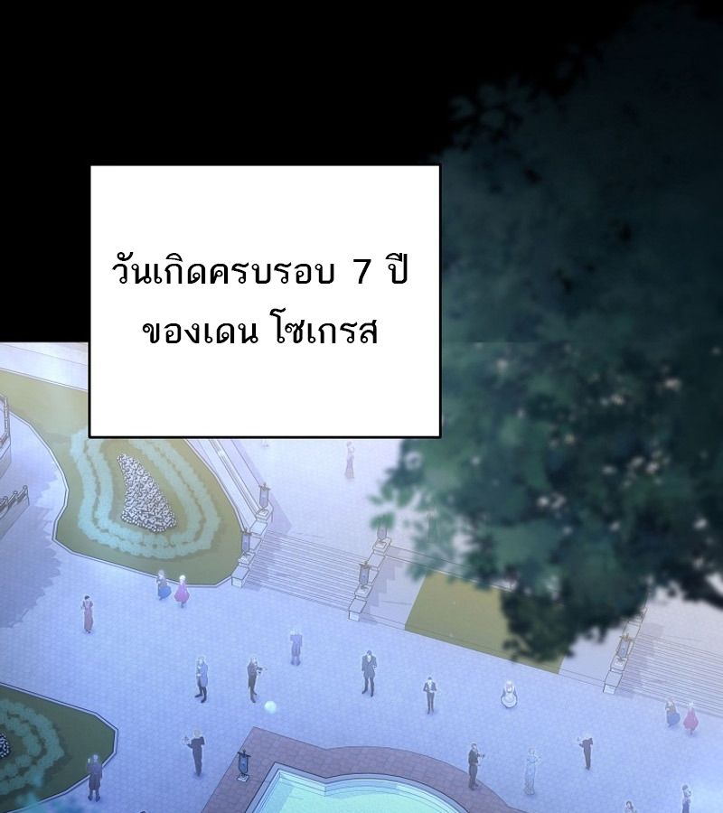 Reincarnated as a Genius Prodigy of a Prestigious Family ตอนที่ 3 131