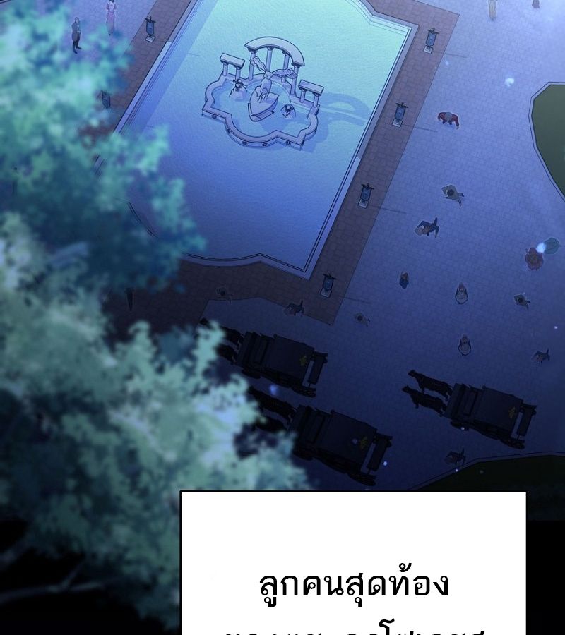 Reincarnated as a Genius Prodigy of a Prestigious Family ตอนที่ 3 132