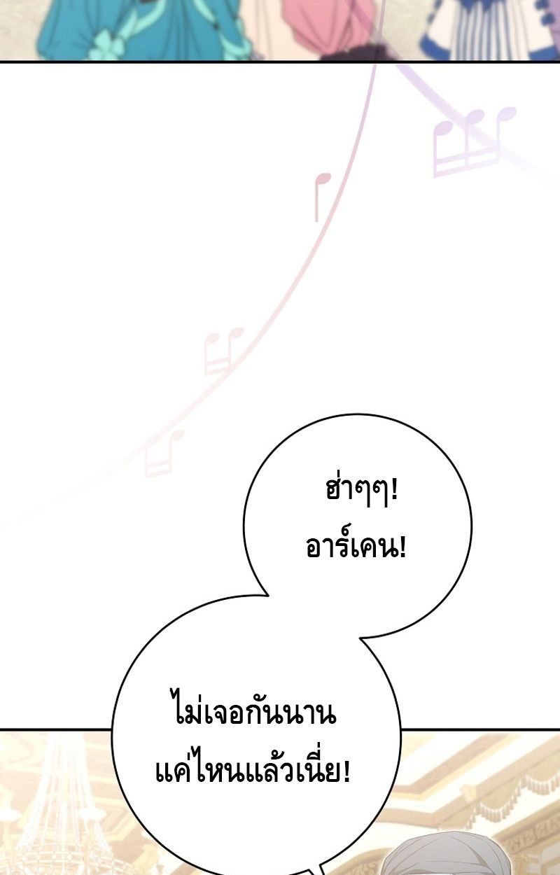 Reincarnated as a Genius Prodigy of a Prestigious Family ตอนที่ 3 139