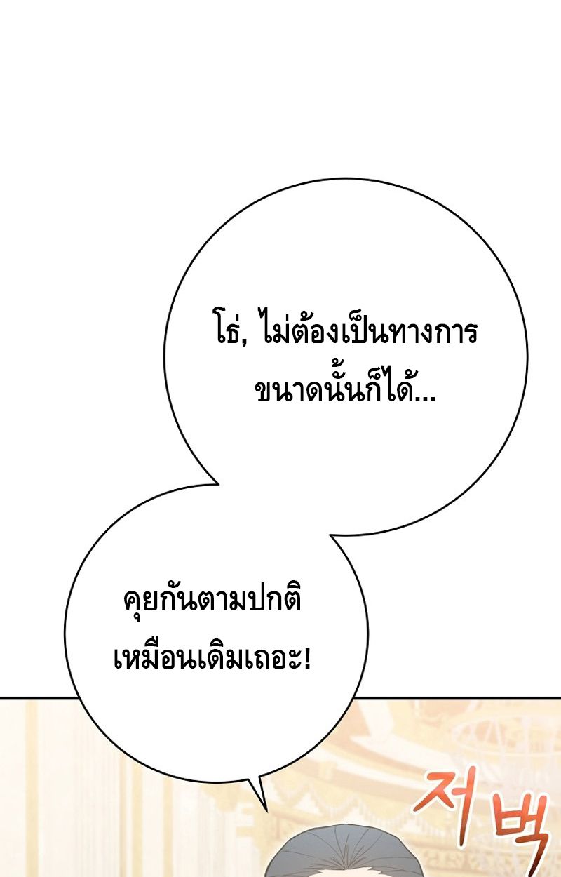 Reincarnated as a Genius Prodigy of a Prestigious Family ตอนที่ 3 141