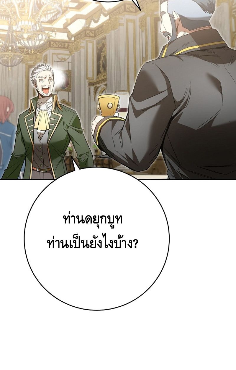 Reincarnated as a Genius Prodigy of a Prestigious Family ตอนที่ 3 140