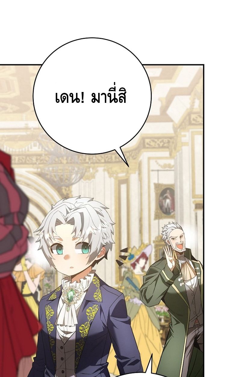 Reincarnated as a Genius Prodigy of a Prestigious Family ตอนที่ 3 146