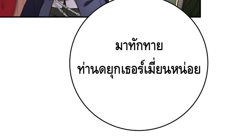 Reincarnated as a Genius Prodigy of a Prestigious Family ตอนที่ 3 147