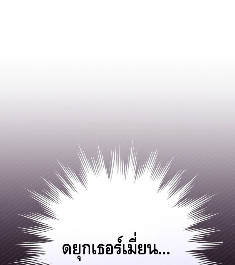Reincarnated as a Genius Prodigy of a Prestigious Family ตอนที่ 3 148