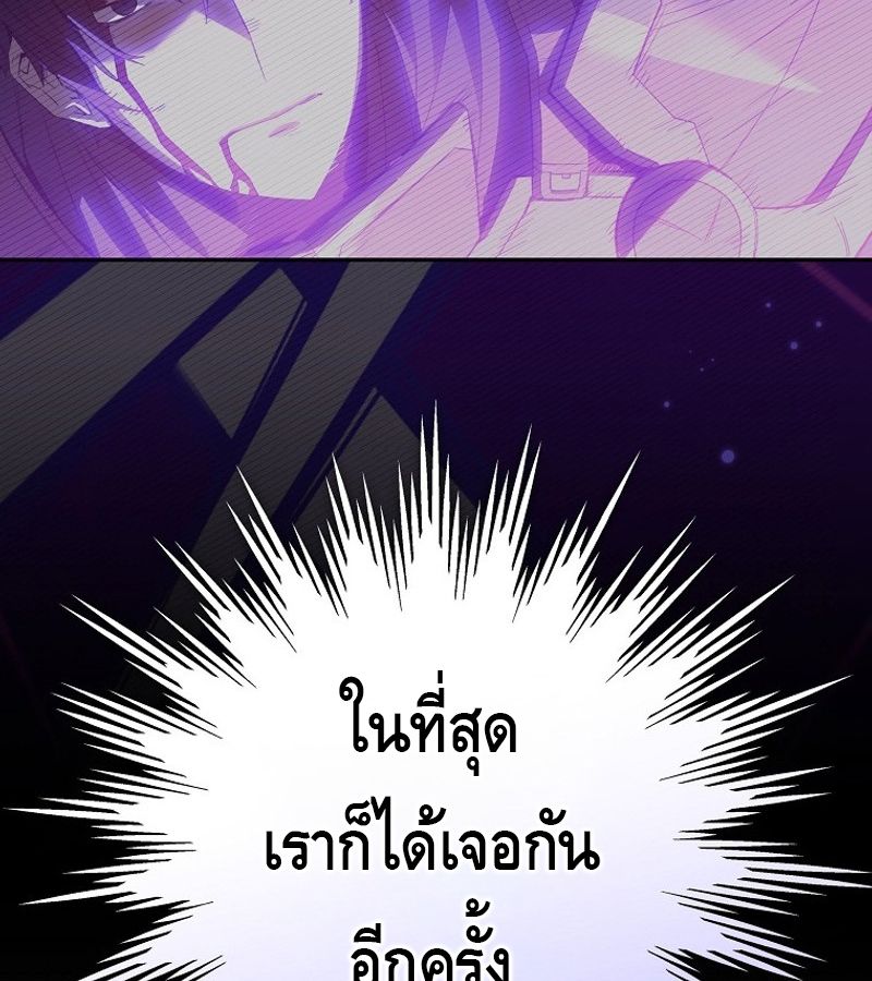 Reincarnated as a Genius Prodigy of a Prestigious Family ตอนที่ 3 151