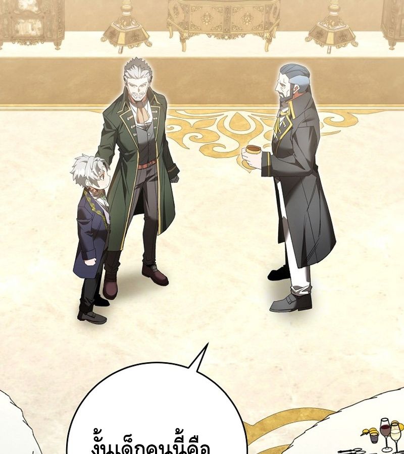 Reincarnated as a Genius Prodigy of a Prestigious Family ตอนที่ 3 153