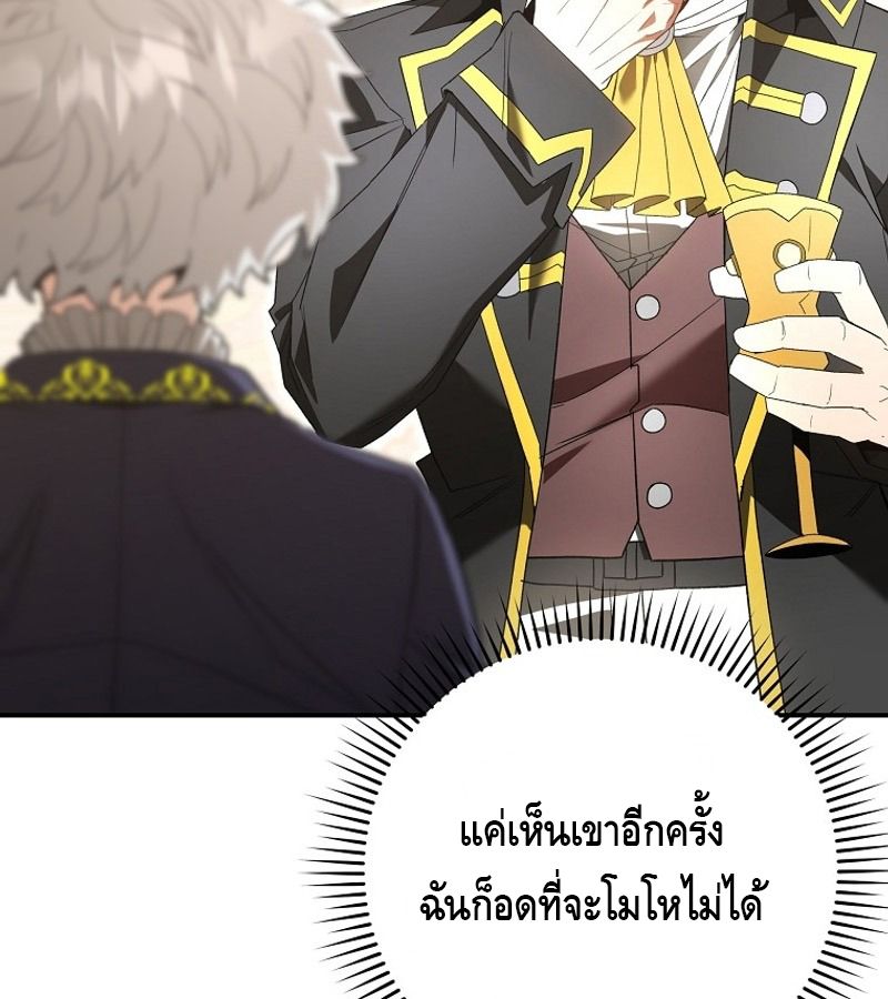 Reincarnated as a Genius Prodigy of a Prestigious Family ตอนที่ 3 156