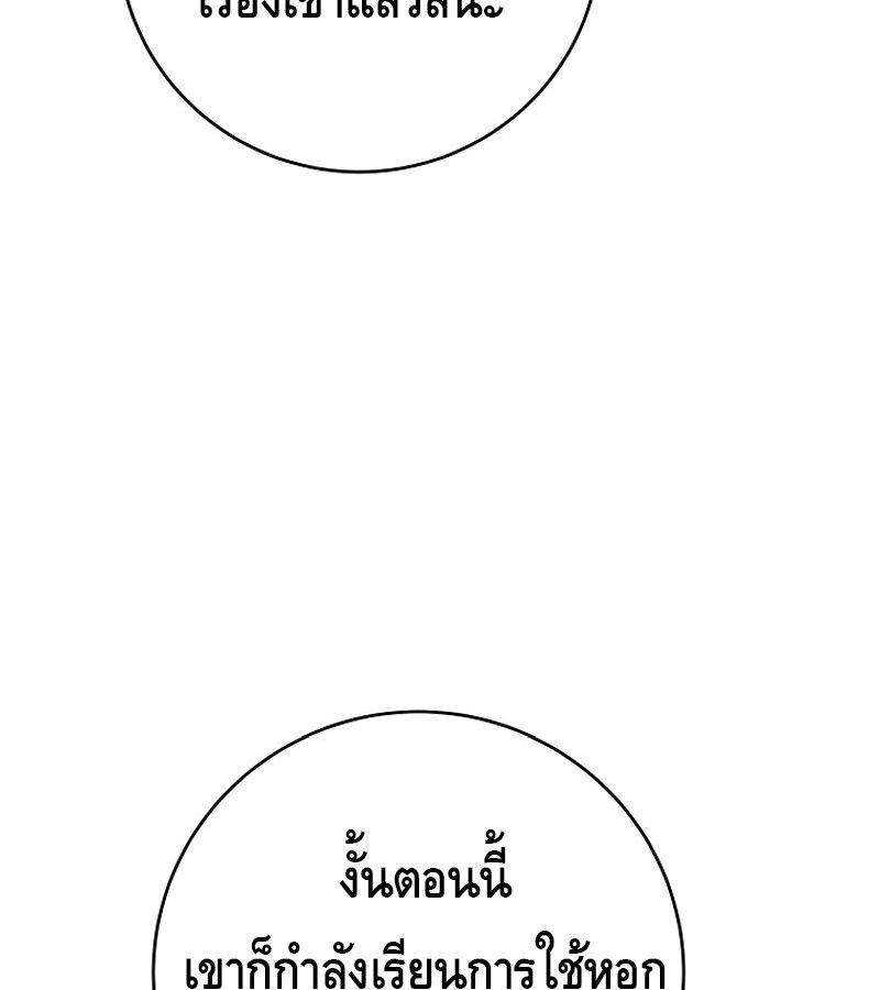 Reincarnated as a Genius Prodigy of a Prestigious Family ตอนที่ 3 162