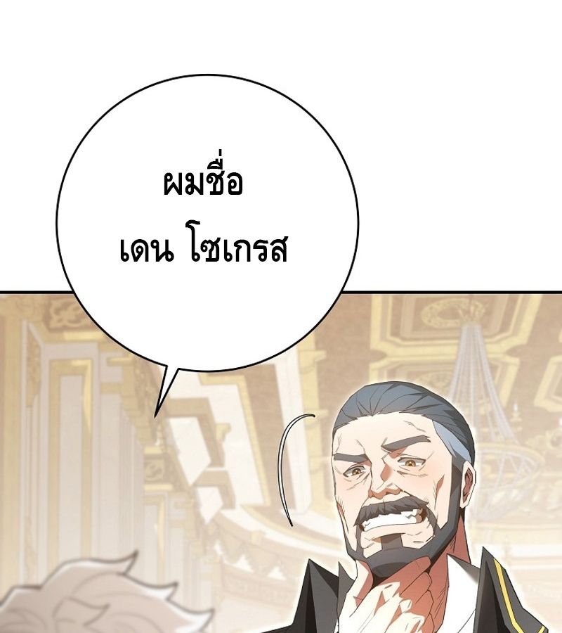 Reincarnated as a Genius Prodigy of a Prestigious Family ตอนที่ 3 155