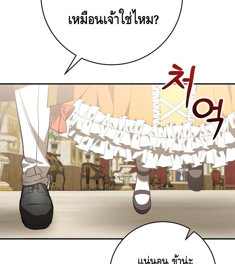 Reincarnated as a Genius Prodigy of a Prestigious Family ตอนที่ 3 163
