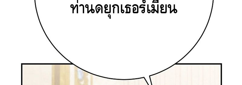 Reincarnated as a Genius Prodigy of a Prestigious Family ตอนที่ 3 158