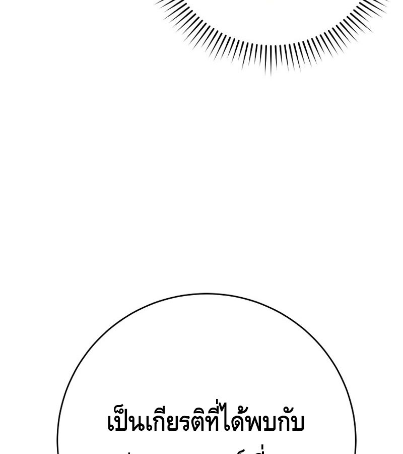 Reincarnated as a Genius Prodigy of a Prestigious Family ตอนที่ 3 157