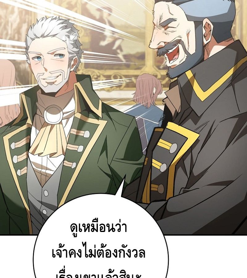 Reincarnated as a Genius Prodigy of a Prestigious Family ตอนที่ 3 161