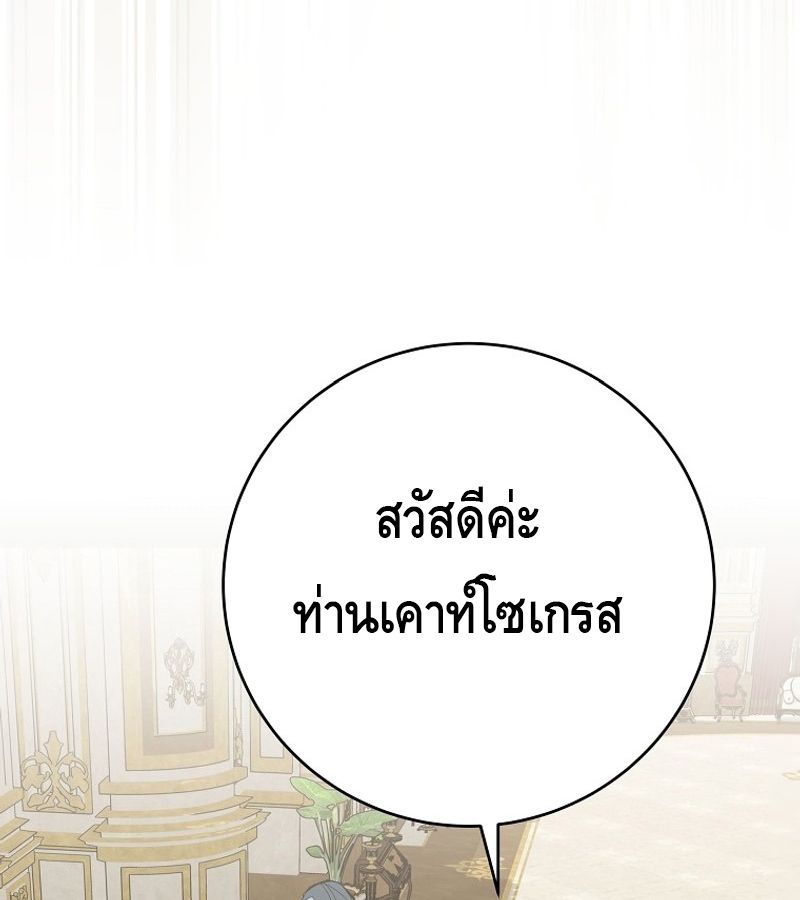 Reincarnated as a Genius Prodigy of a Prestigious Family ตอนที่ 3 167
