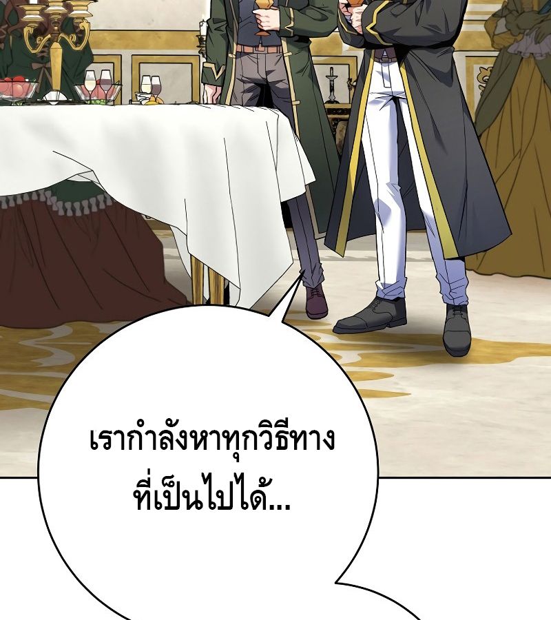 Reincarnated as a Genius Prodigy of a Prestigious Family ตอนที่ 4 9