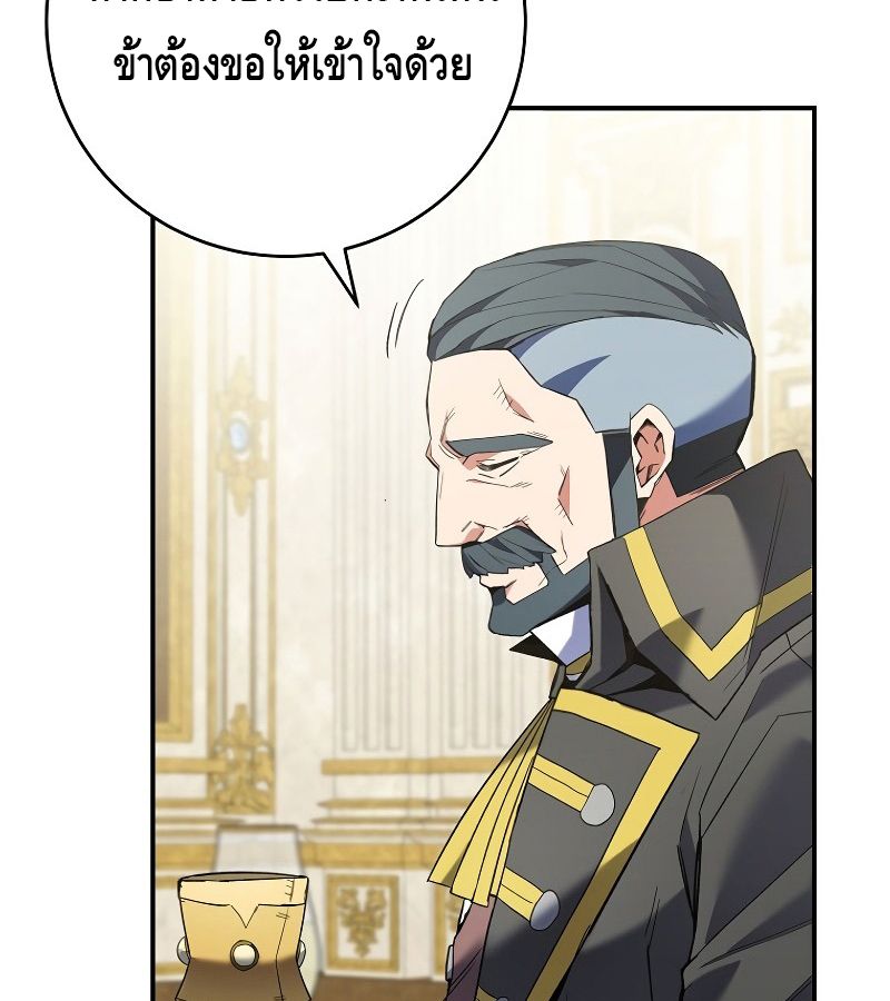 Reincarnated as a Genius Prodigy of a Prestigious Family ตอนที่ 4 13