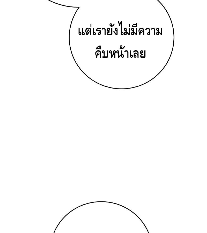 Reincarnated as a Genius Prodigy of a Prestigious Family ตอนที่ 4 10