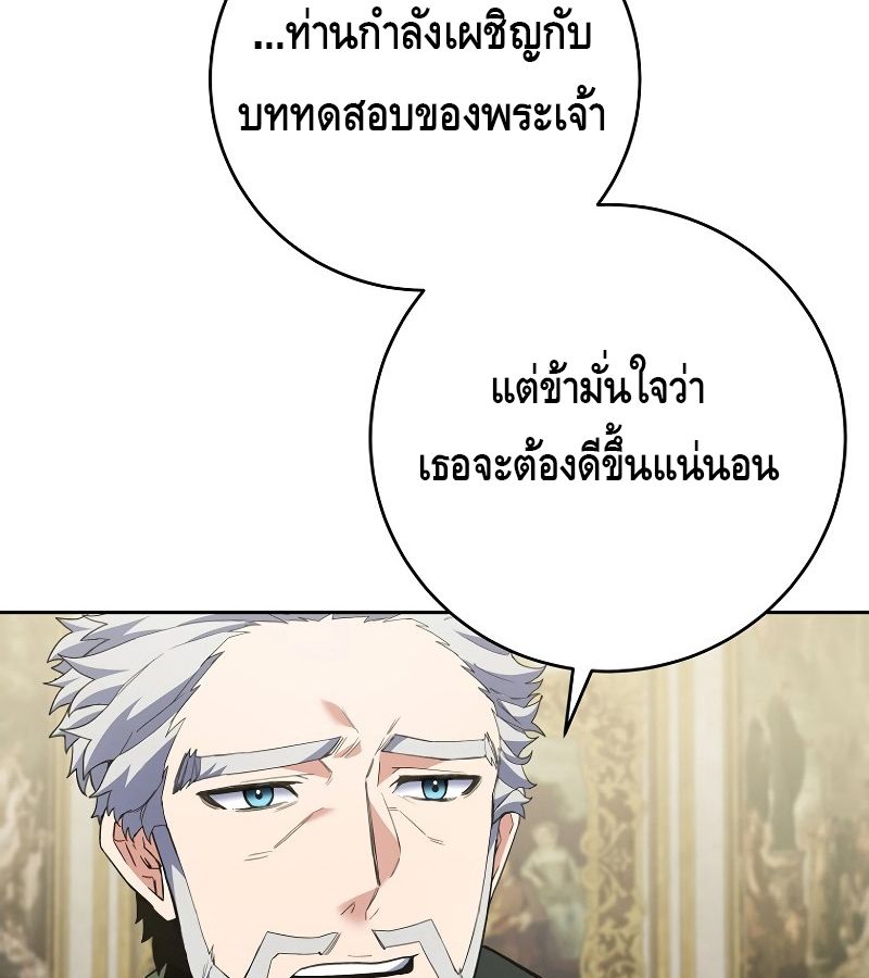 Reincarnated as a Genius Prodigy of a Prestigious Family ตอนที่ 4 11
